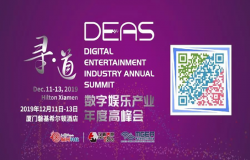 盛趣游戏副总裁谭雁峰将出席2019数字娱乐产业年度高峰会（DEAS）并发表重要主题演讲