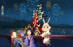 阴阳师猜灯谜答案 夏日花火祭猜灯谜答案一览