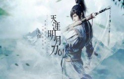 天涯明月刀手游职业分析 天涯明月刀手游角色职业介绍