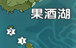 原神果酒湖风神瞳位置总汇 果酒湖风神瞳位置