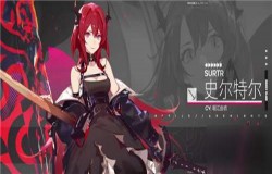 明日方舟史尔特尔专精什么技能 史尔特尔技能专精攻略