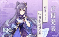 原神刻晴强度怎么样 原神刻晴角色攻略