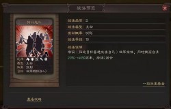 三国志战略版新版魏骑阵容 三国志战略版PK赛季魏骑阵容