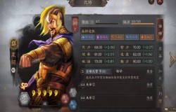 三国志战略版sp袁绍阵容 三国志战略版sp袁绍怎么配将