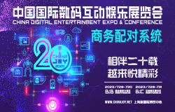 【会议】2023 中国游戏开发者大会（CGDC）Indie 专场嘉宾阵容首次曝光！